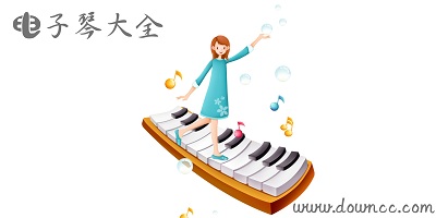 最新模拟电子琴手机版