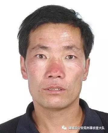 蒲城最新通缉令人名单