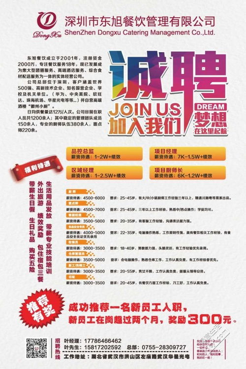 昆山团膳公司最新招聘