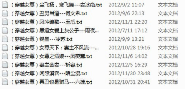 最新完结的女尊文2016