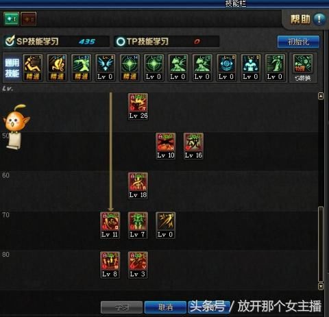 旭旭宝宝最新剑神加点