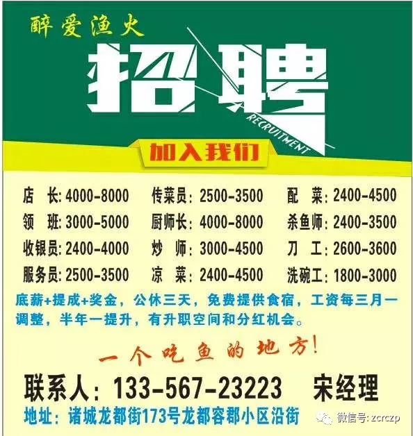 上街贴吧最新招聘信息
