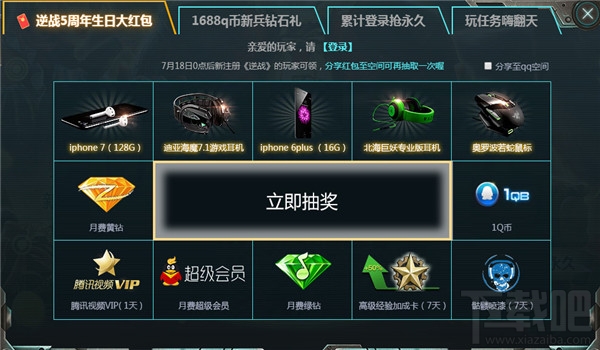 逆战狂兵最新章节