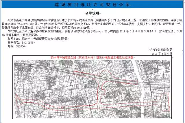 孙端互通最新消息