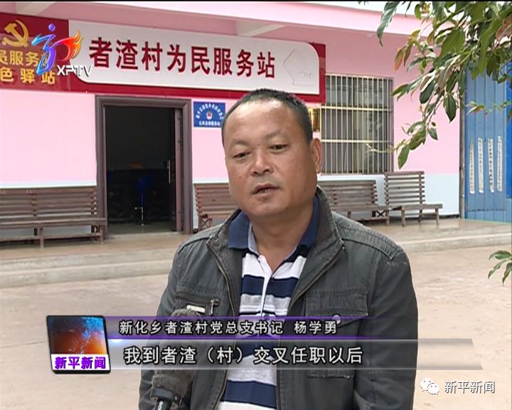新化周先成最新任职