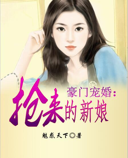 豪门亿万宠婚最新章节
