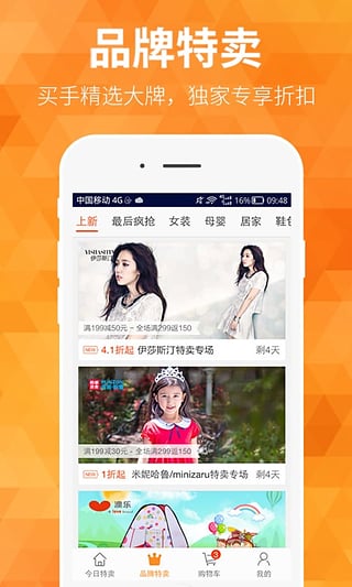 下载米折网最新版