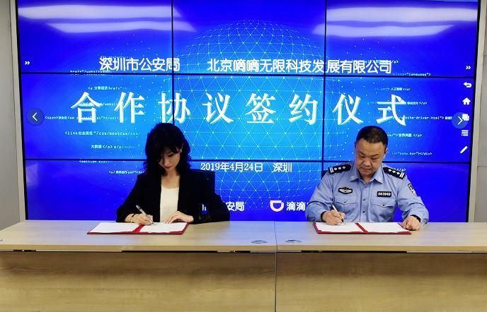 深圳滴滴快车最新消息