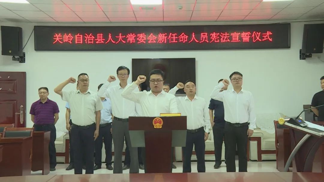 马关县委最新任免决定