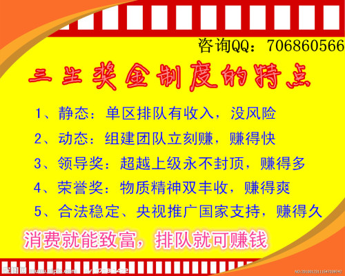 三生最新奖金制度讲解