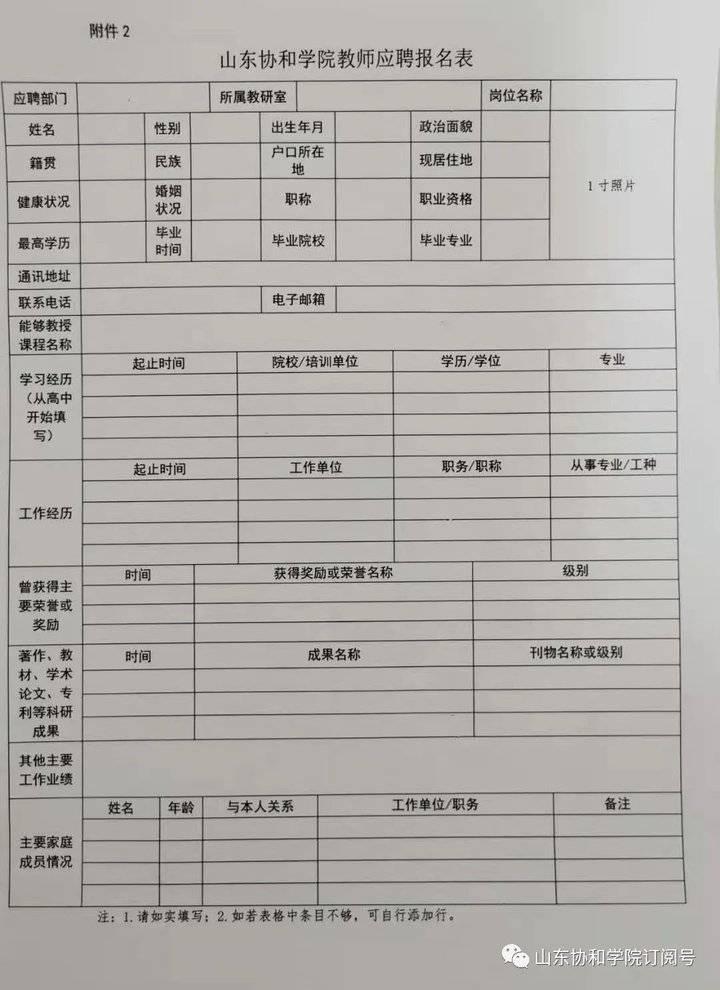 济南历城郭店最新招聘