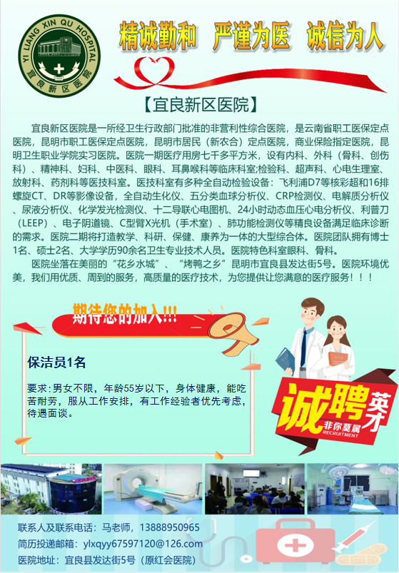 宜良招聘网最新招聘