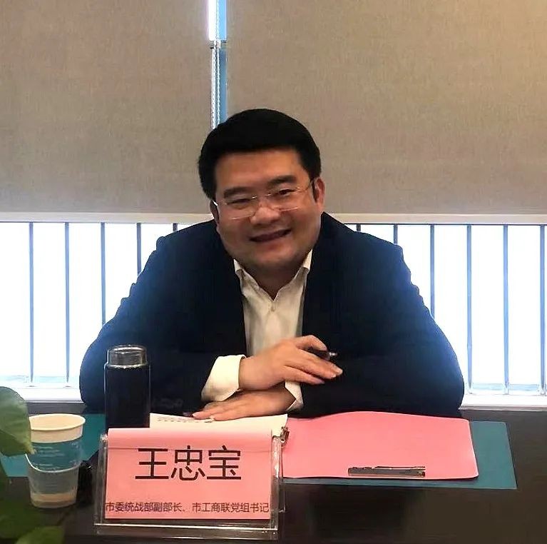 温州王忠宝最新任职