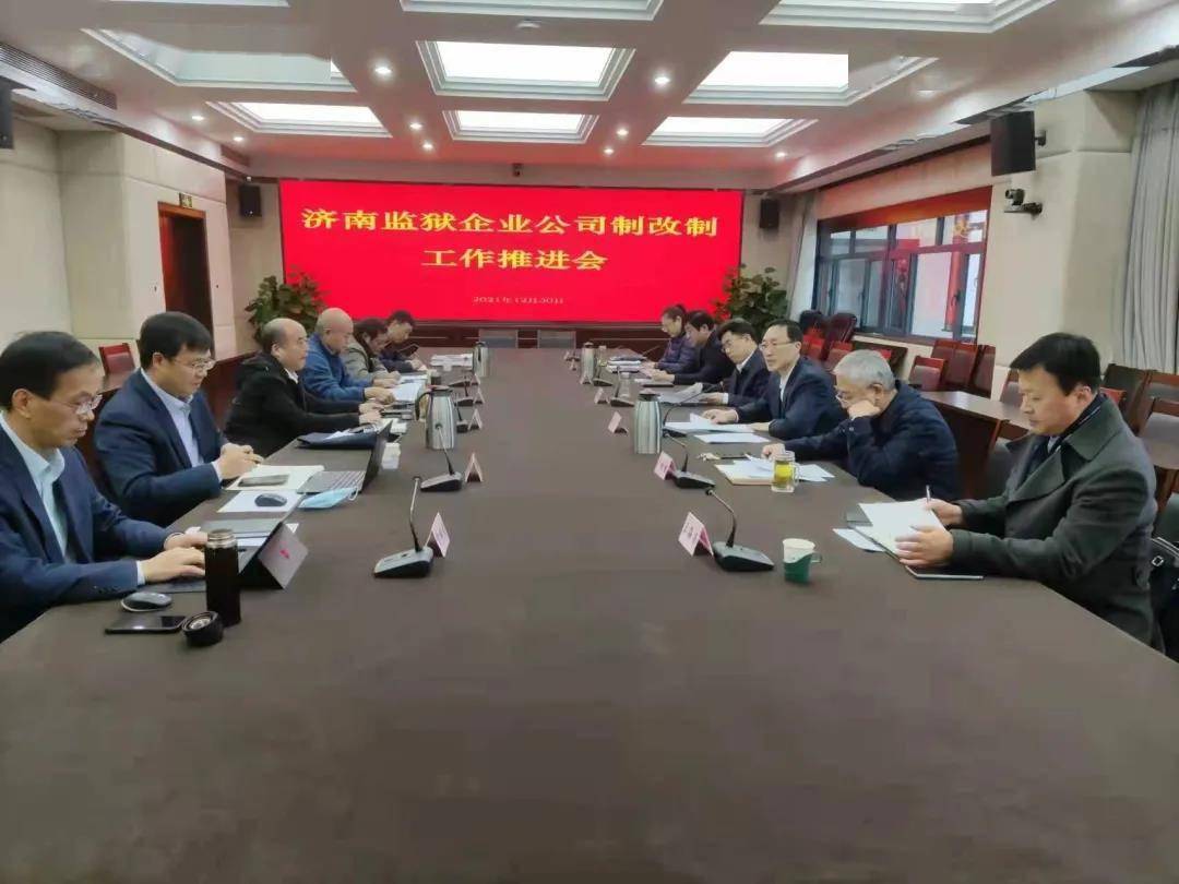 司法监狱改革最新消息