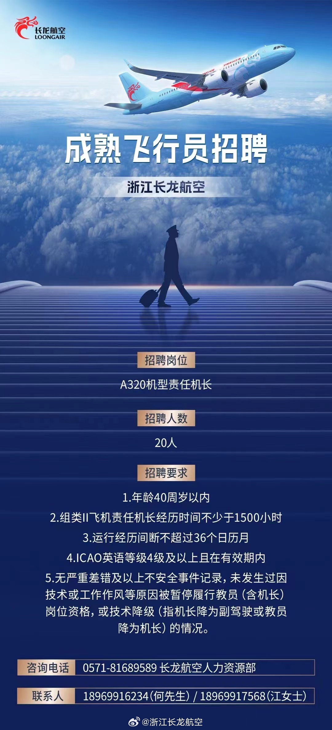 杭州折页机长最新招聘