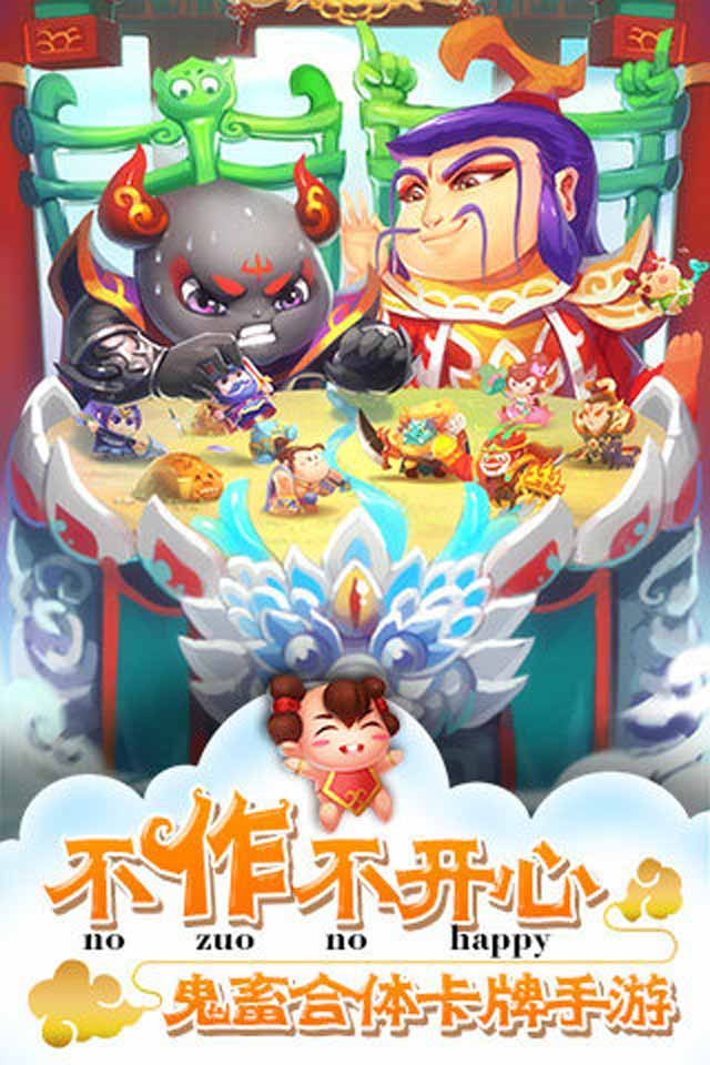 作妖计最新破解版