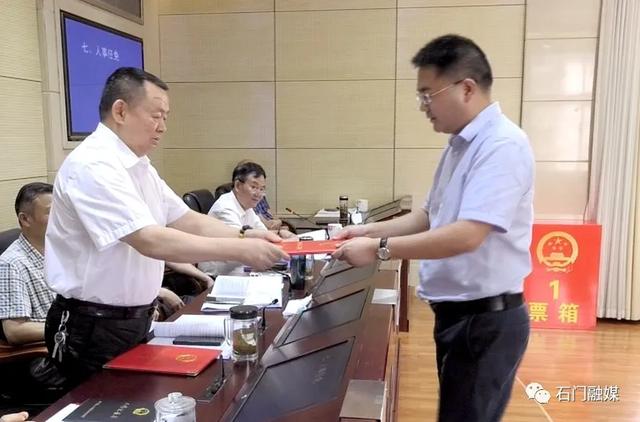 石门县委最新人事任免