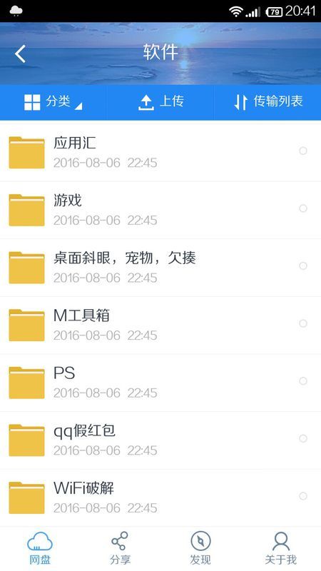 微信发假红包软件最新