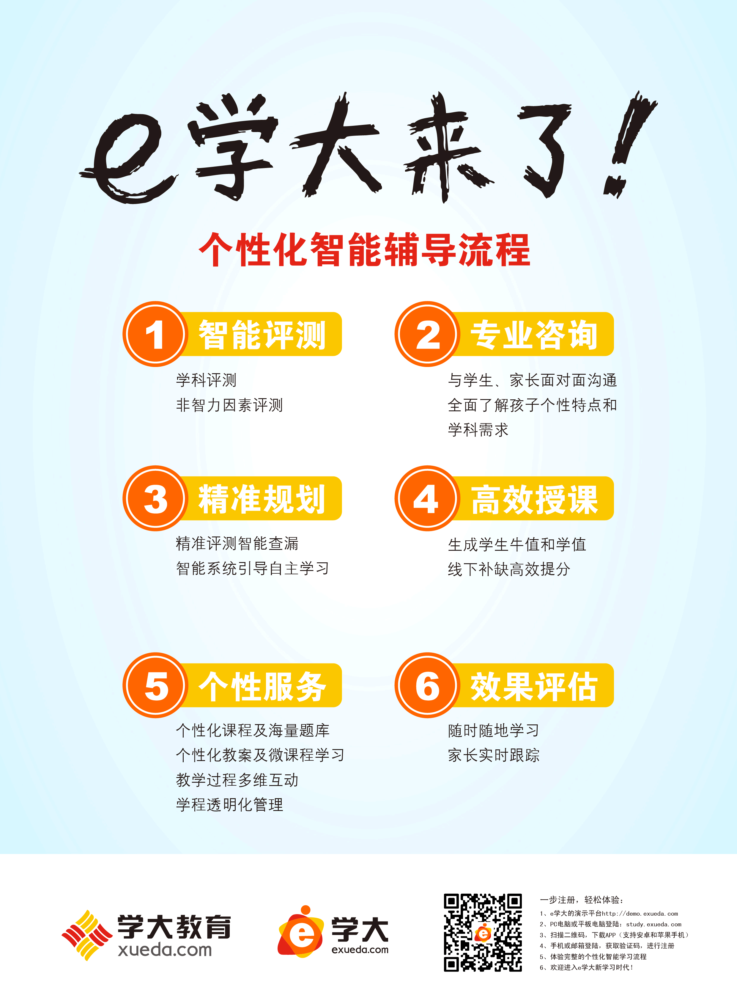 学大教育最新招聘信息