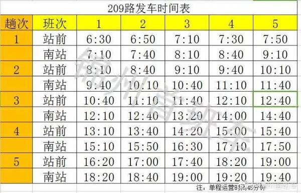 兴城28路最新时刻表