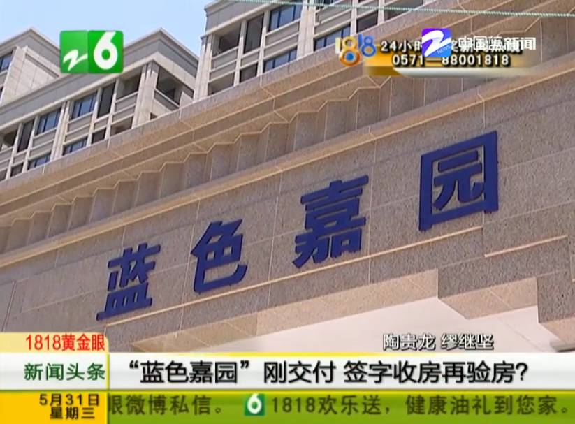 瓜沥蓝色嘉园最新房价
