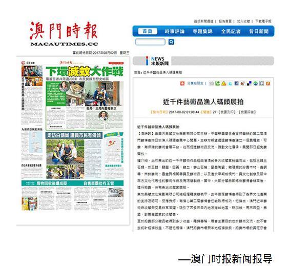新澳门大众网官网开码现场|精选解释解析落实