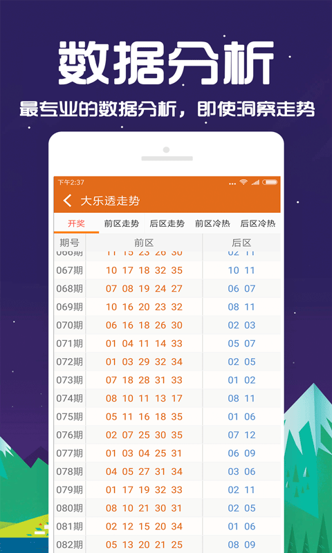 澳门天空彩天彩票+资料|精选解释解析落实