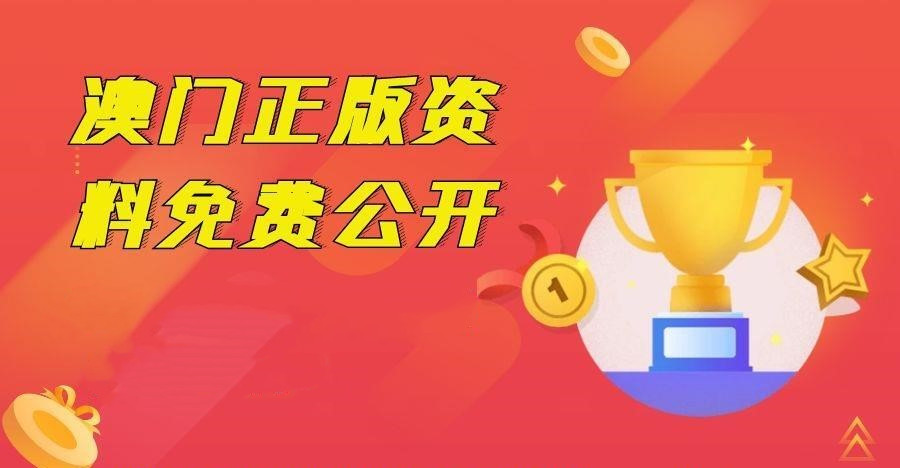 澳门内部资料免费公开2023年最新版|精选解释解析落实