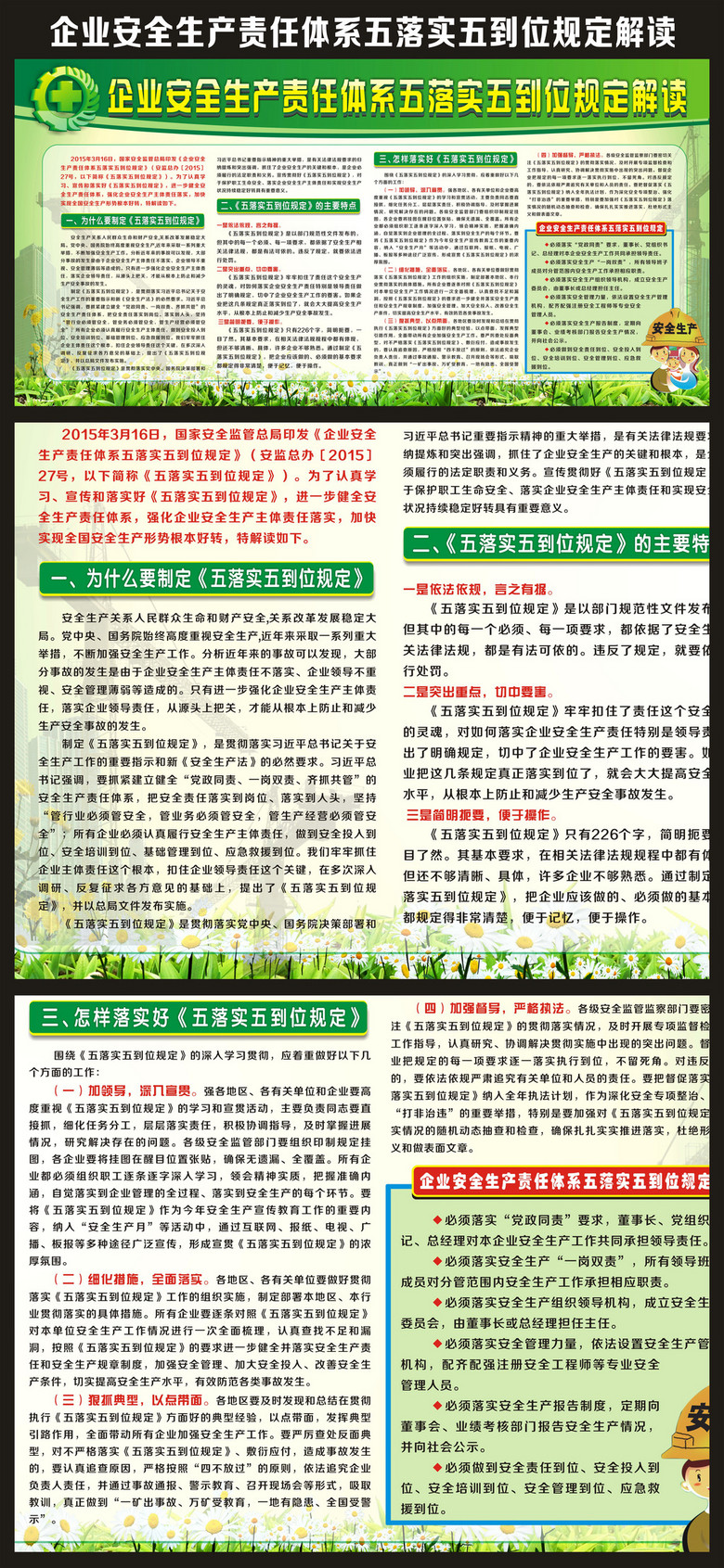 新门内部资料正版公开|精选解释解析落实