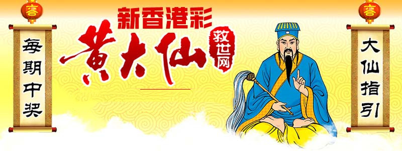 香港黄大仙救世报A|精选解释解析落实