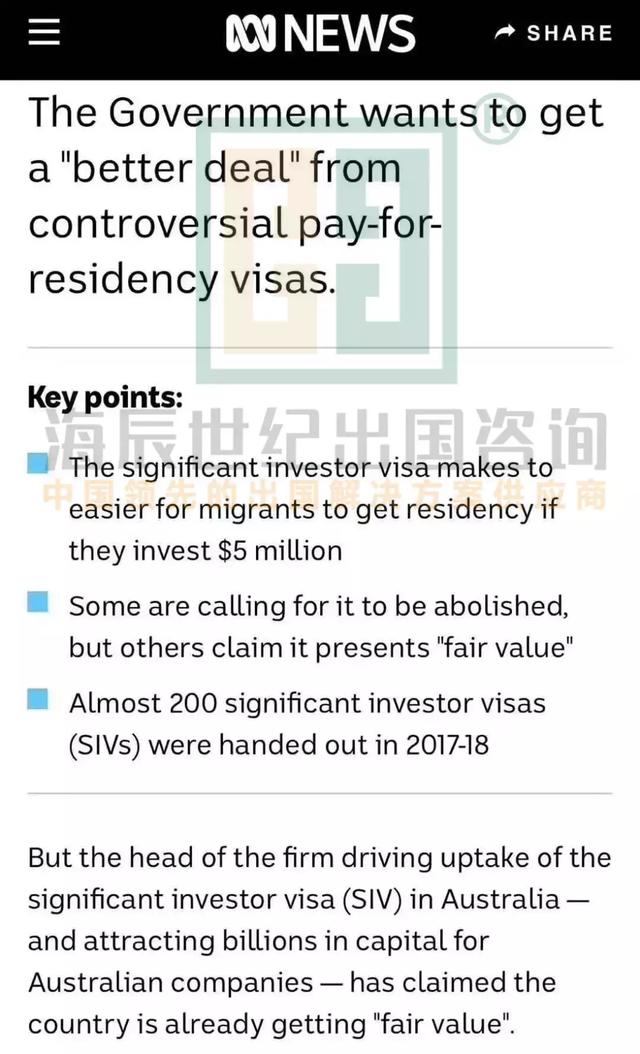 澳洲188c投资移民最新消息