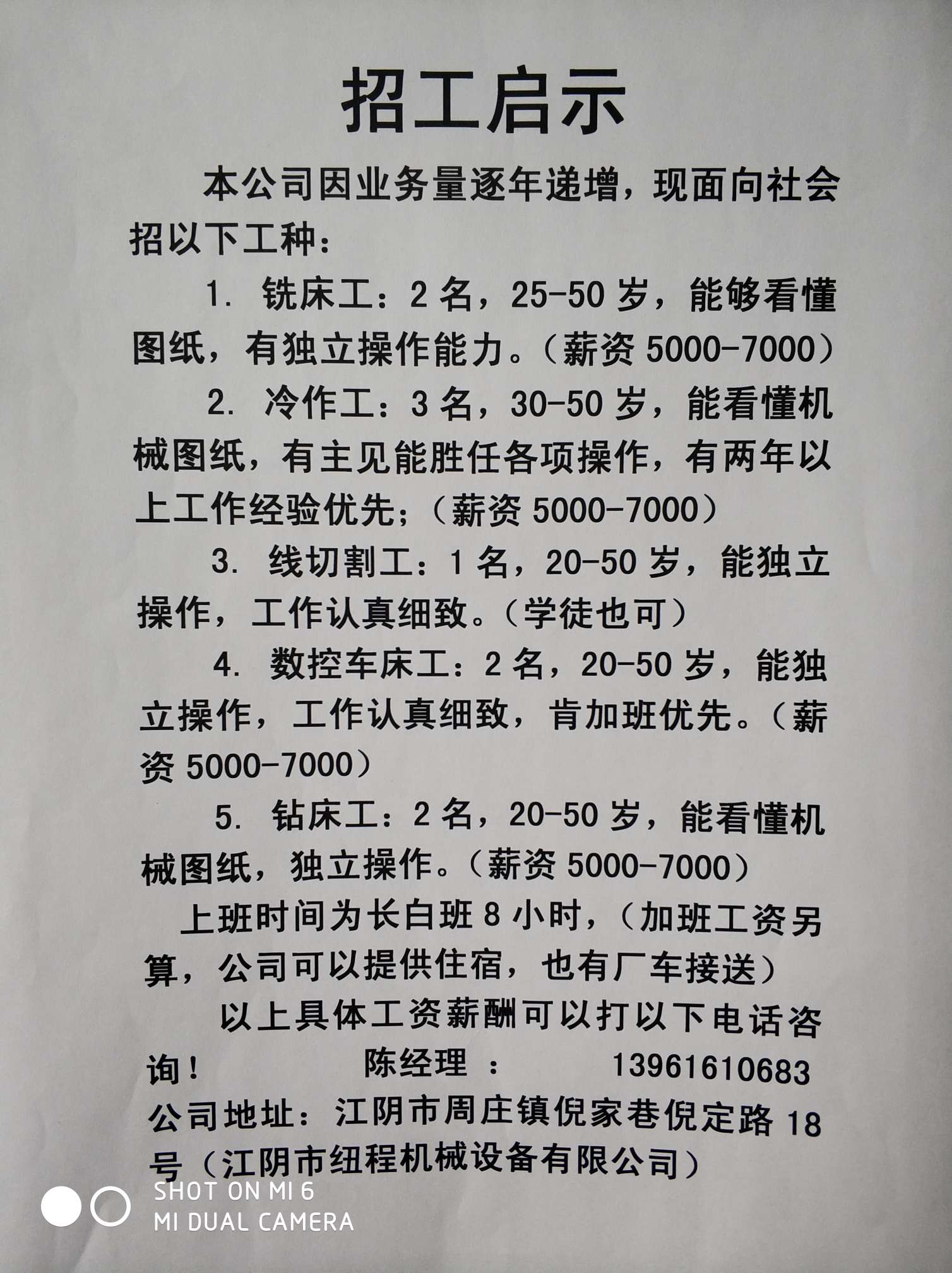 金寨江店最新招临时工