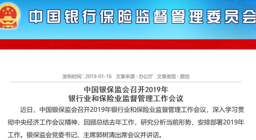 p2p国家监管最新消息