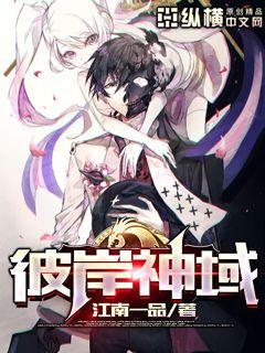 深空彼岸最新章节在线阅读无弹窗