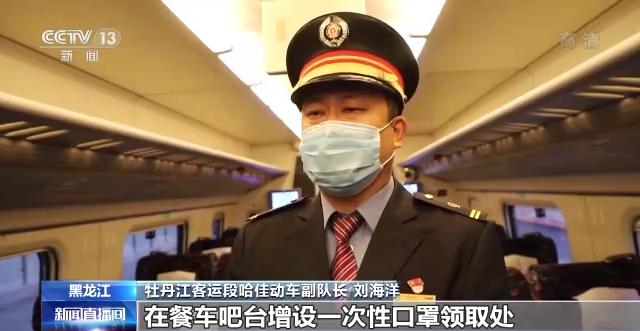 牡丹江动车所最新消息