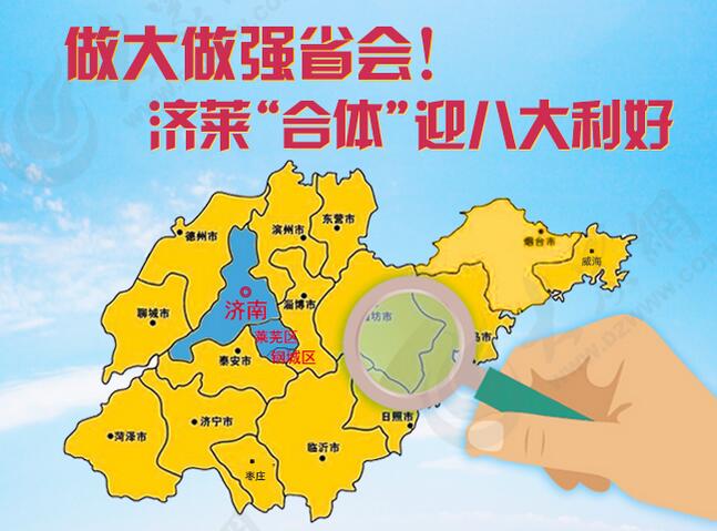 山东省最新行政区划调整方案