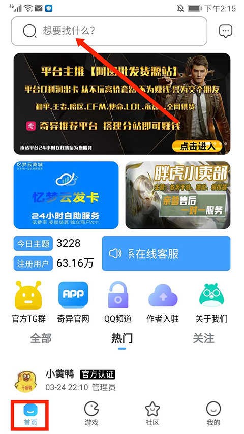 奇色社区最新地址