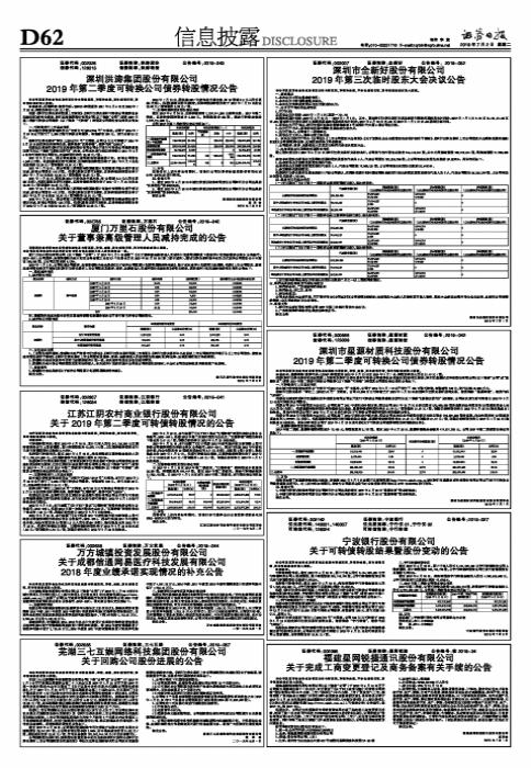 万方发展最新消息1小时