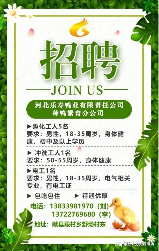 四平天成玉米最新招聘