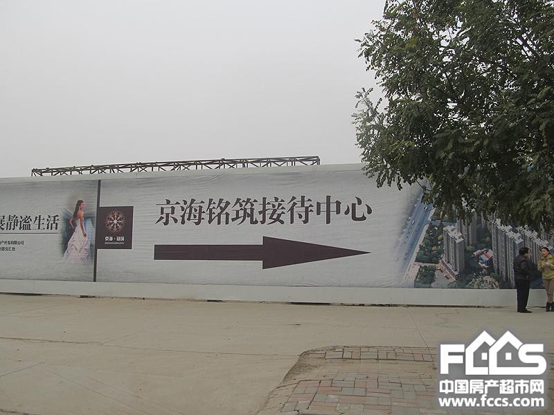京海铭筑最新进展实拍