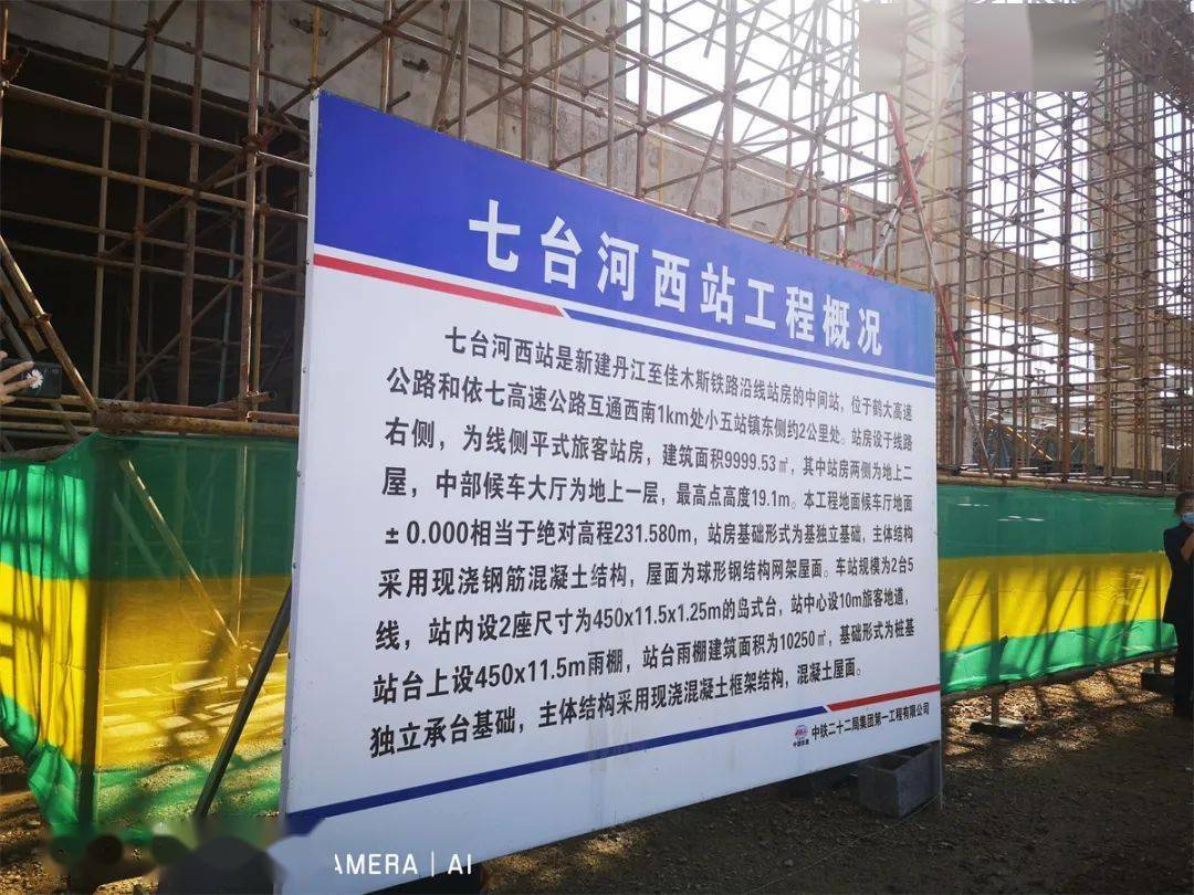 七台河火车站最新消息