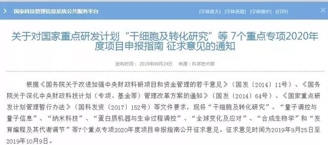2020年干细胞最新治疗公布