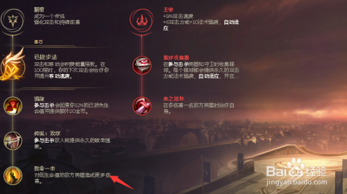 卡莎符文天赋s13最新天赋