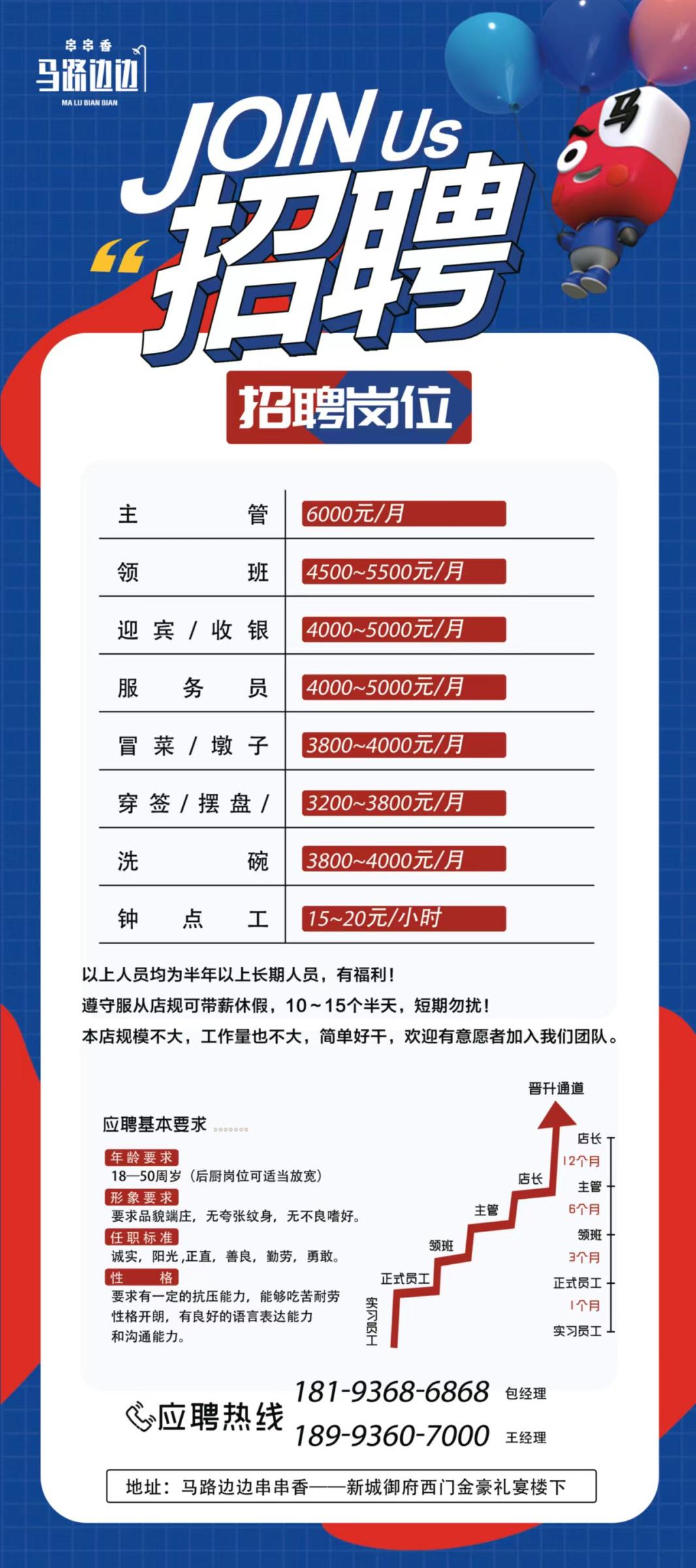 常福八小时最新招聘