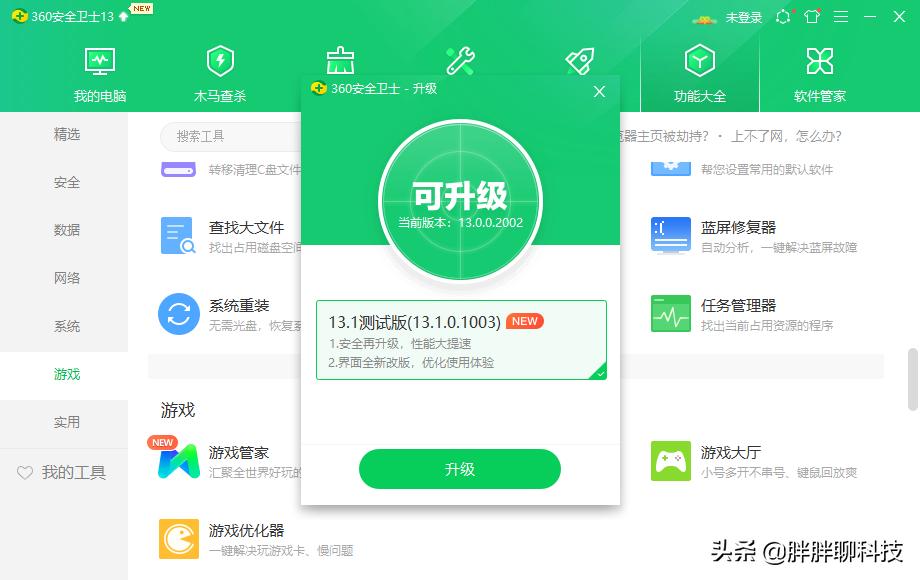 360双卡卫士官方下载2016最新版