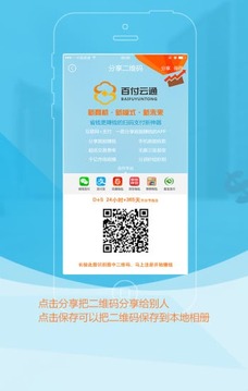 云付通最新版本下载3.2