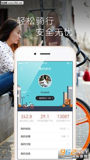 摩拜最新版本是哪版