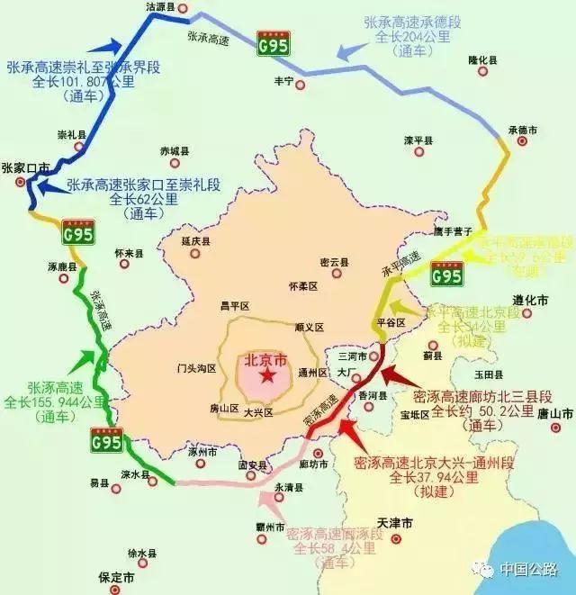 大七环北京通州段最新消息