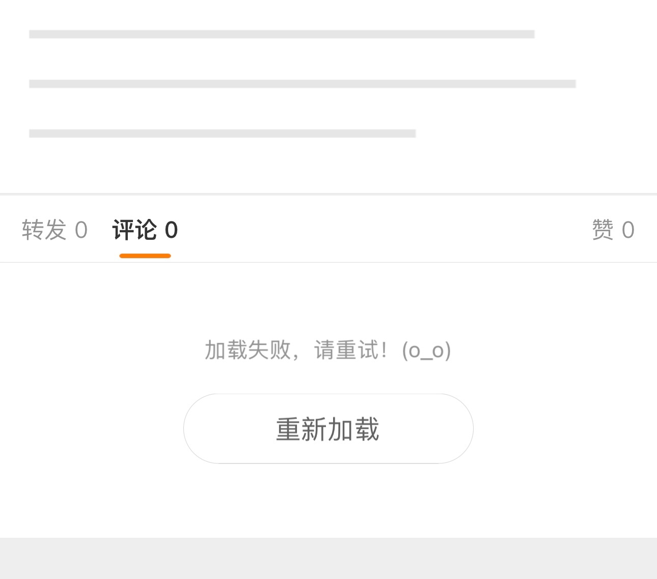 为什么微博刷新出来不是最新的