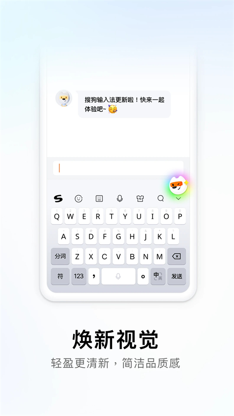 酷狗输入法最新版本